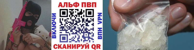 Alpha PVP кристаллы  Купить  Волжский 