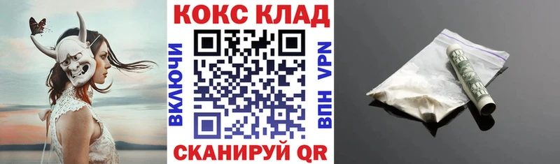 Купить  Волжский  КОКАИН Колумбийский 