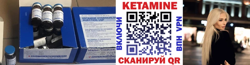 Купить где  Волжский  Кетамин VHQ 