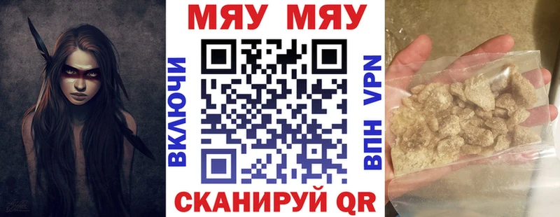 Купить закладки  Волжский  МЯУ-МЯУ VHQ 