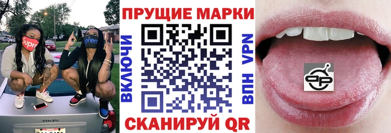 Марки N-bome 1500мкг  Купить закладки  Волжский 